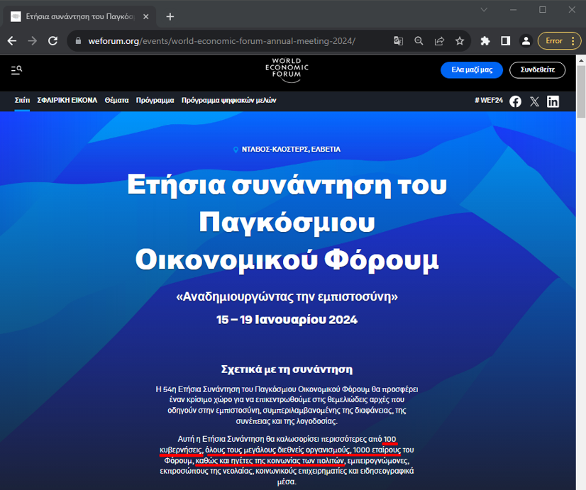ΝΤΑΒΟΣ